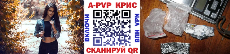 A-PVP кристаллы Томилино