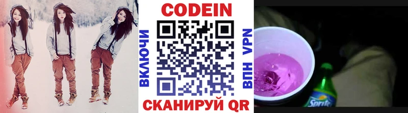 Кодеиновый сироп Lean напиток Lean (лин)  Томилино 