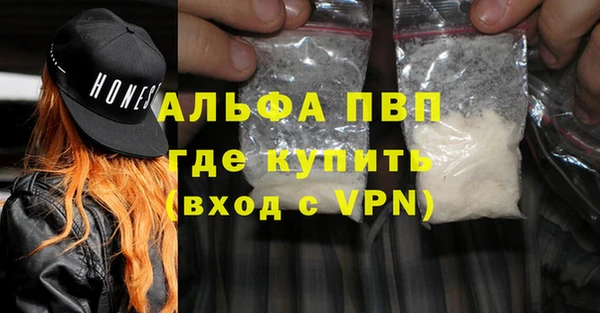 ALPHA-PVP Абинск
